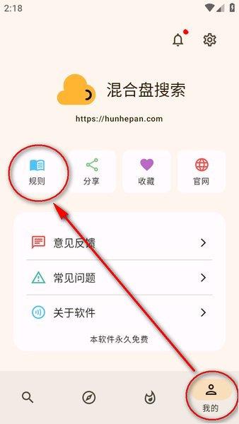 混合盘搜索神器搜索神器