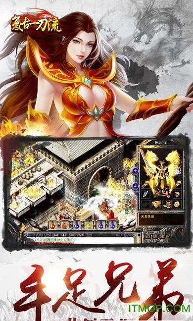 复古一刀流ol正版手游