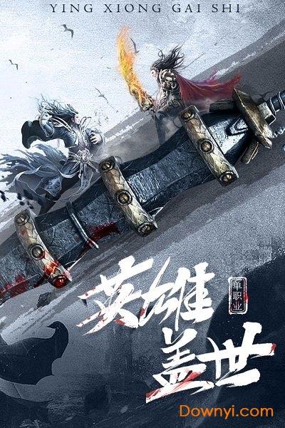 指尖屠龙变态版