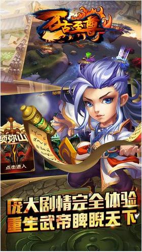 万古至尊手游百度版