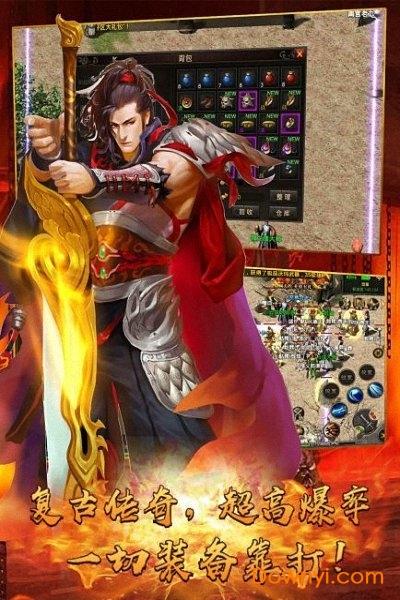 吴京王者传奇手游 王者传奇手机版