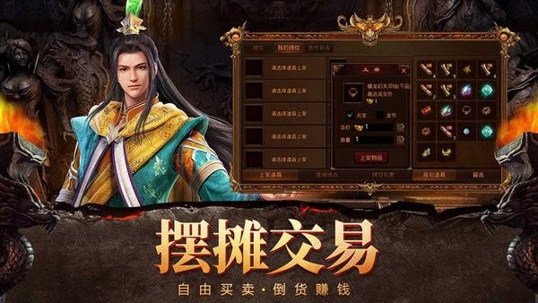 破晓九天传奇手游