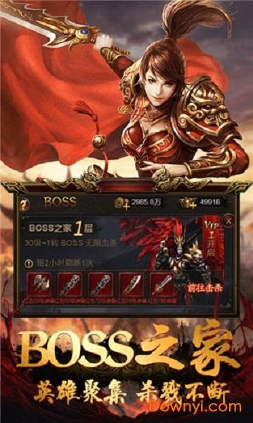 圣皇冰雪 圣皇冰雪手机版