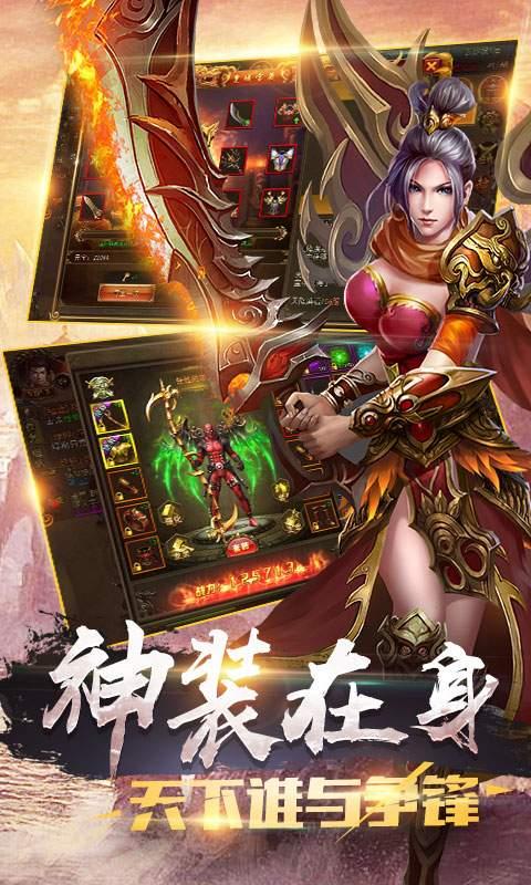 屠龙战城 屠龙战城手游