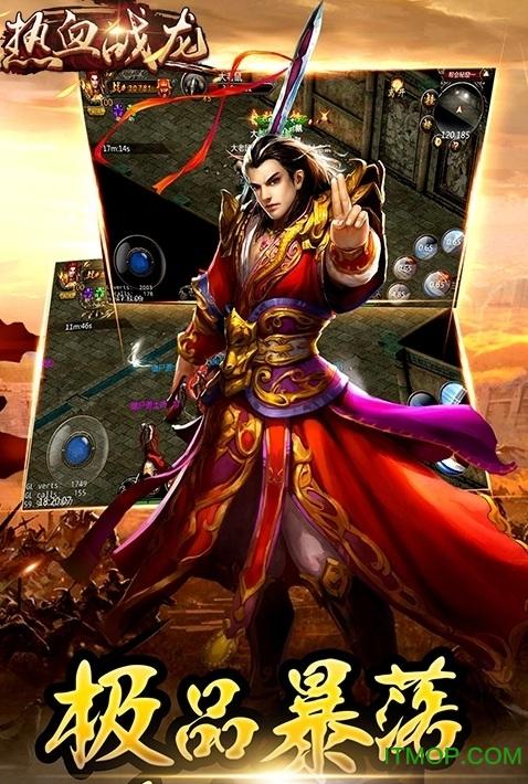 热血战龙 热血战龙破解版