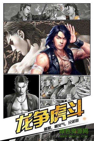 热血燃烧游戏