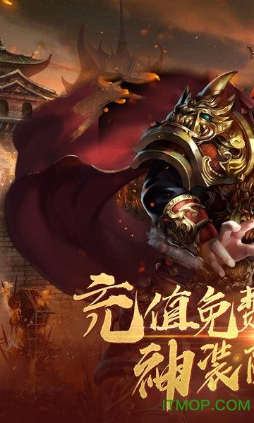 屠龙热血传奇 屠龙热血传奇手游