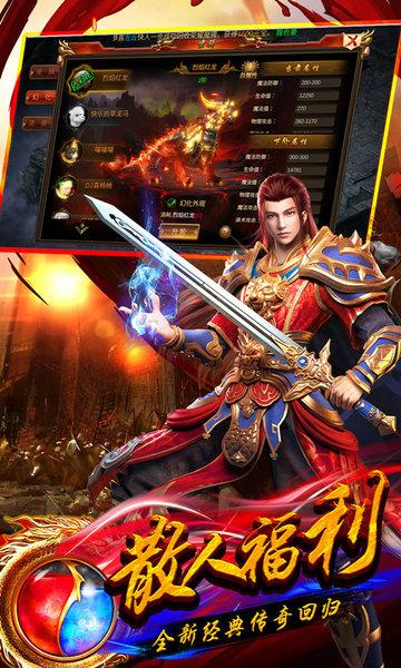 皇图传世超变游戏官方版