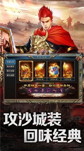 雷霆散人传奇手游截图1