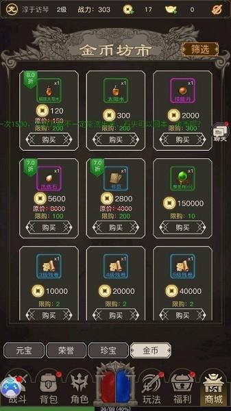 文字传奇手游官方版