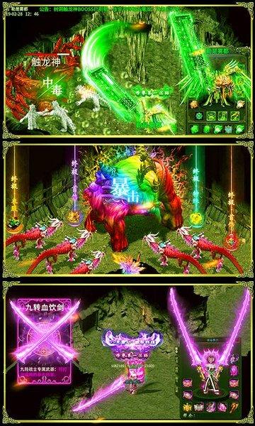 传世超爆版官方版