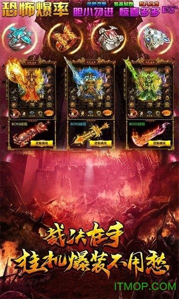 散人复古传奇手游 散人复古传奇手游