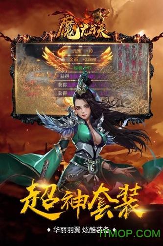 魔龙决之巅峰传奇下载