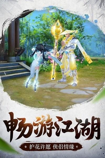 倚天屠龙记手游官方版