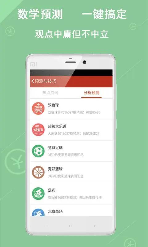 6合至尊官方正版