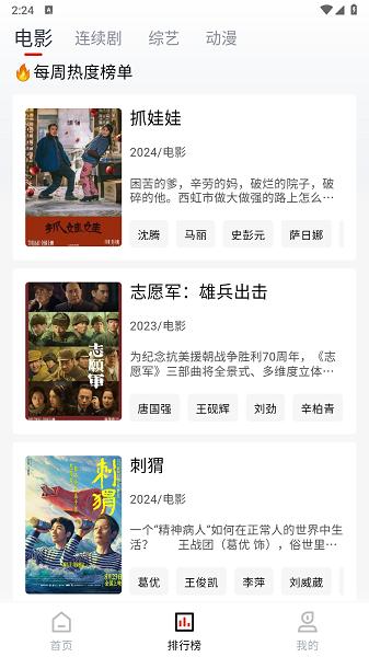 火龙视频追剧软件(火龙HD)