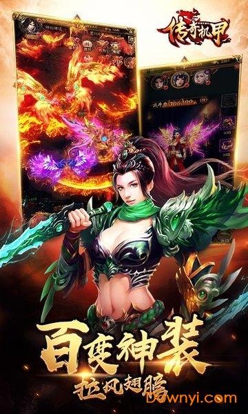 梦想三国之传奇机甲无限金币钻石版