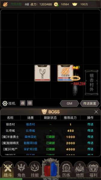 传奇之旅内置菜单版