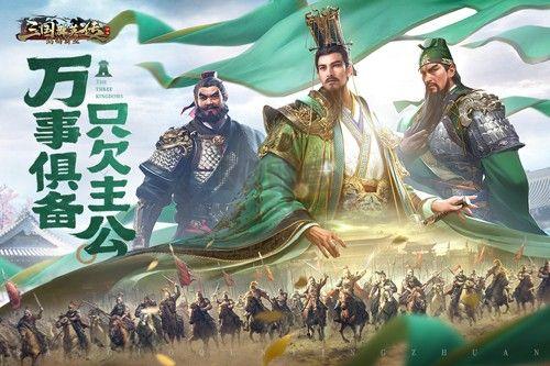 三国群英传:鸿鹄霸业安卓版