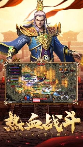 火龙合击之龙城决游戏