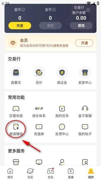 996传奇游戏盒子app官方app官方