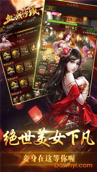 血溅沙城内购修改版