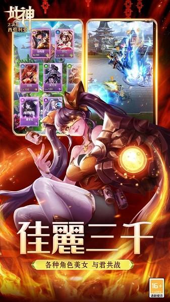 战神之决战西伯利亚最新版