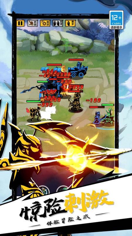 火柴人暗影传奇游戏