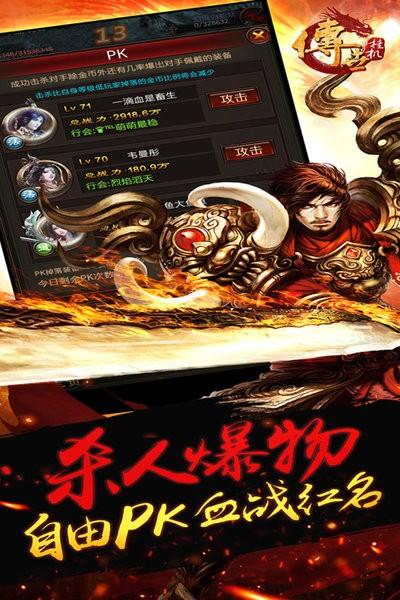 传世挂机游戏手机版