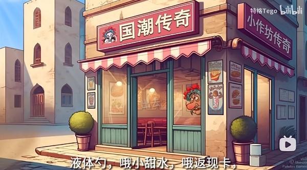 国潮沙威玛传奇游戏