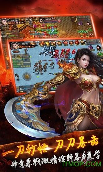 浴血龙城手游(暂未上线)截图3