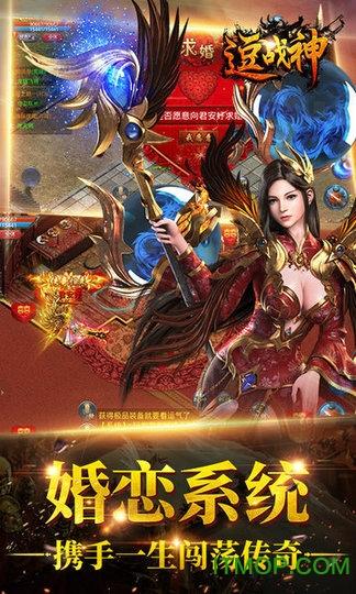 逗战神官方版 逗战神手游