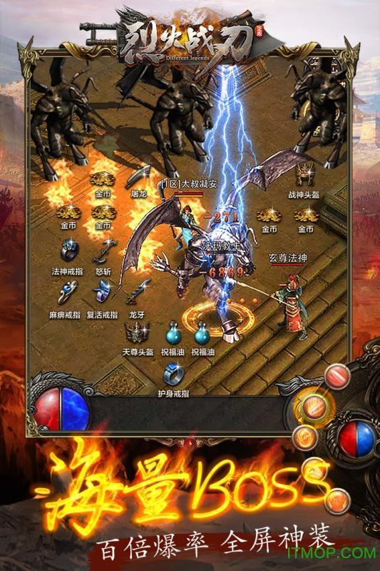 九游烈火战刃手游