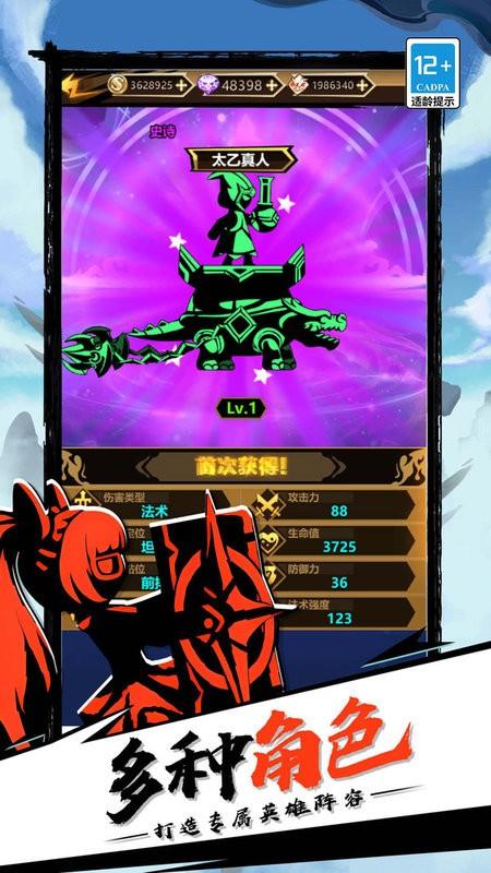 火柴人暗影传奇游戏截图0