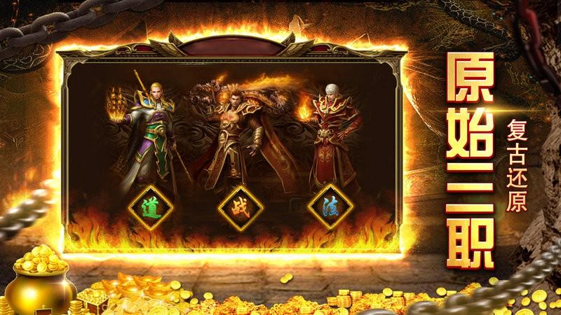 1.85火龙加强版手游