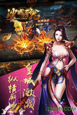 变态沙城屠龙破解版