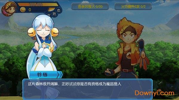 魔晶猎人之热血出击修改版 魔晶猎人之热血出击内购修改版下载