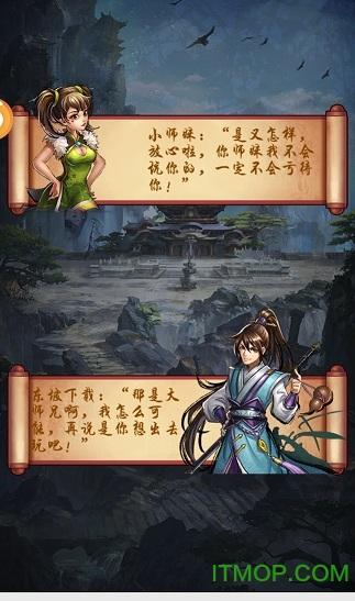 武林至尊 武林至尊游戏