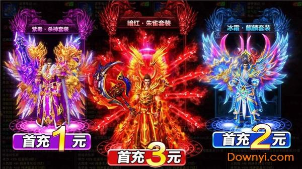 切割屠龙变态版