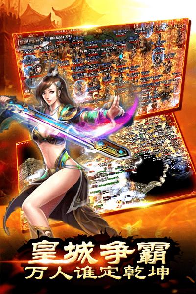 沙城战记手游