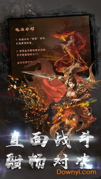 霸刀传奇游戏截图2