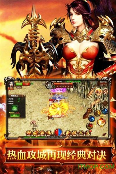 烈火骑士手游九游版