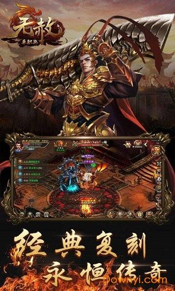 无赦单职业传奇手游