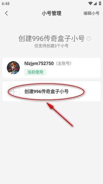 996传奇游戏盒子app官方app官方最新版本 996传奇游戏盒子app官方app官方app官网下载