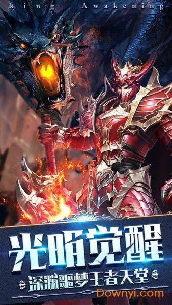 暗黑超变复古满v版