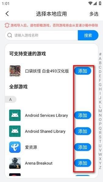 2024八门神器官方正版安装 2024八门神器官方正版