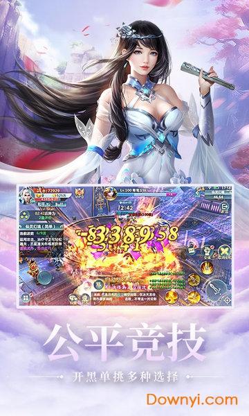 仙侠传奇无限元宝版