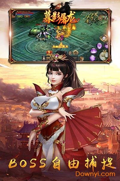 暮影屠龙变态版 暮影屠龙满v版