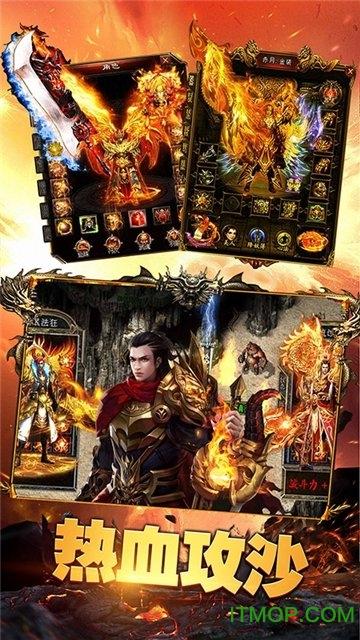 紫金传奇变态版截图2