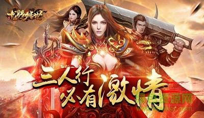 龙腾传世手游官网